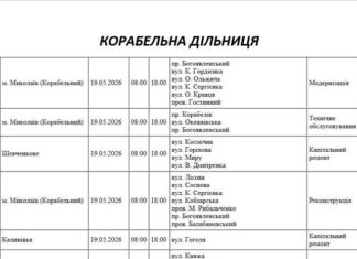 Более 80 улиц в Николаеве останутся без света