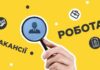 Работа Николаев: ТОП вакансий от городских предприятий