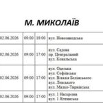 Капитальный ремонт: где в Николаеве не будет электроэнергии, — ФОТО