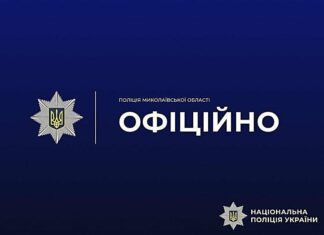 Следственные действия СБУ в Николаеве: в полиции проходят обыски