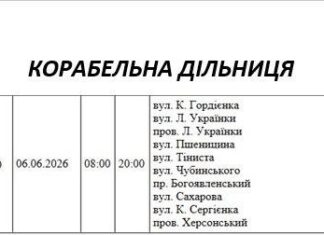 Завтра в Николаеве пройдут плановые отключения электроэнергии, – ФОТО