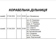 Без света до вечера: где в Николаеве нет электроэнергии, – ФОТО