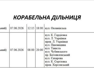 Без света до вечера: где в Николаеве нет электроэнергии, – ФОТО