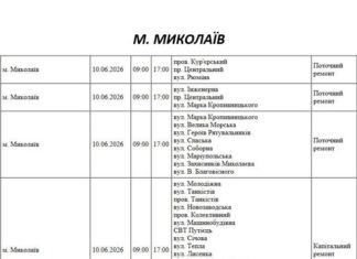 Сотни адресов без электроэнергии до вечера: где в Николаеве света не будет, — ФОТО