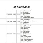 Текущий ремонт и реконструкция: где в Николаеве пройдут плановые отключения электроэнергии, — ФОТО