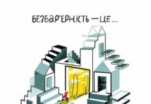 Безбарьерная Николаевщина: в области инспектируют инфраструктуру и внесли около 1800 объектов на интерактивную карту