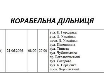Корабельный район будет без света: будут действовать плановые отключения электроэнергии, — ФОТО