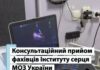 Специалисты Института сердца провели прием в Николаеве: осмотрены почти 40 пациентов, часть направлена на операции