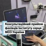 Специалисты Института сердца провели прием в Николаеве: осмотрены почти 40 пациентов, часть направлена на операции