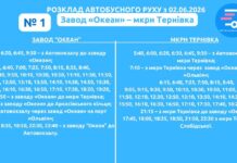 На маршруте №1 в Николаеве запускают дополнительный автобус, — ГРАФИК