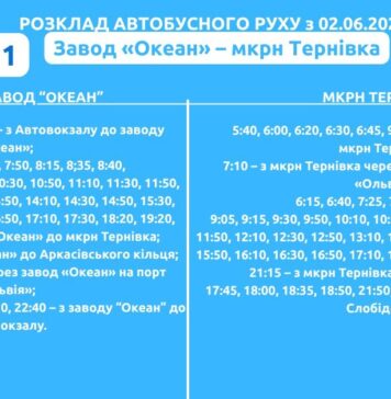 На маршруте №1 в Николаеве запускают дополнительный автобус, — ГРАФИК