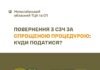 Возвращение из СПЧ: военные могут самостоятельно выбрать новое подразделение