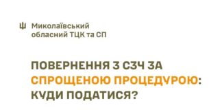 Возвращение из СПЧ: военные могут самостоятельно выбрать новое подразделение