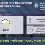 Грозы возвращаются: жителей Николаевщины предупредили о непогоде
