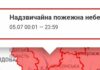 В Николаевской области объявлен чрезвычайный уровень пожарной опасности на ближайшие три дня