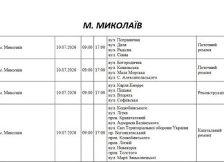 Планово: где завтра в Николаеве не будет электроэнергии, – ФОТО