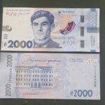 В Украине появится банкнота 2 тысячи гривен с портретом Василия Стуса, — ФОТО