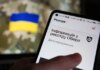 «Резерв+» не работает: военнообязанных призывают загрузить PDF-документы