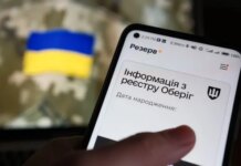 «Резерв+» не работает: военнообязанных призывают загрузить PDF-документы