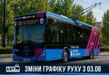 В Николаеве меняется расписание движения троллейбуса №10
