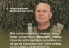 Вместо Торонто на передовую: как диаспорянин из Николаевщины стал боевым медиком ВСУ, — ФОТО