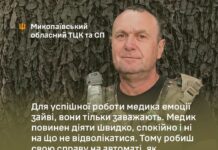 Вместо Торонто на передовую: как диаспорянин из Николаевщины стал боевым медиком ВСУ, — ФОТО