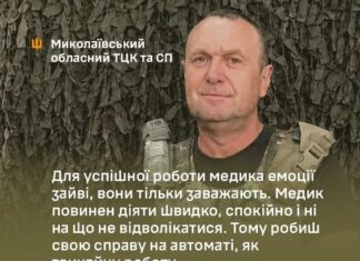 Вместо Торонто на передовую: как диаспорянин из Николаевщины стал боевым медиком ВСУ, — ФОТО