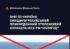 Возмездие за Керченский пролив: украинские моряки уничтожили корабль ФСБ «Изумруд»