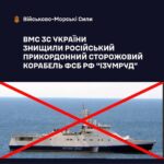 Возмездие за Керченский пролив: украинские моряки уничтожили корабль ФСБ «Изумруд»