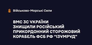 Возмездие за Керченский пролив: украинские моряки уничтожили корабль ФСБ «Изумруд»