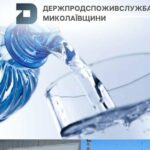 В Николаевской области проверили питьевую воду: выявили нарушения в 29 образцах