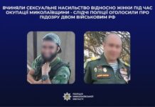 Пытали и совершили сексуальное насилие: двум оккупантам объявили подозрение за преступления в Николаевской области
