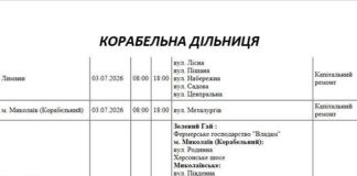 Плановые отключения: десятки улиц в Николаеве будут без электроэнергии, — ФОТО
