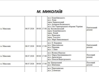 Три десятка улиц в Николае остались без света