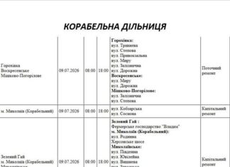 Почти полсотни улиц в Николаеве останутся без света