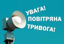 Внимание! В Николаевской области объявлена воздушная тревога