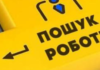 Работа в Николаеве: какие вакансии предлагают коммунальные предприятия
