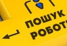 Работа в Николаеве: какие вакансии предлагают коммунальные предприятия
