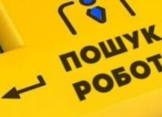 Работа в Николаеве: какие вакансии предлагают коммунальные предприятия