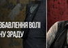 В Николаеве приговорили к 15 годам тюрьмы руководителя пророссийской организации за государственную измену, — ФОТО
