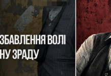 В Николаеве приговорили к 15 годам тюрьмы руководителя пророссийской организации за государственную измену, — ФОТО