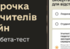 В приложении «Резерв+» запустят онлайн-отсрочку для учителей: продолжается бета-тестирование