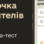 В приложении «Резерв+» запустят онлайн-отсрочку для учителей: продолжается бета-тестирование
