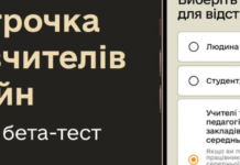 В приложении «Резерв+» запустят онлайн-отсрочку для учителей: продолжается бета-тестирование