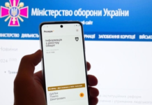 «Армия+» и «Резерв+» временно не будут работать: что знать