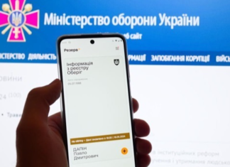 «Армия+» и «Резерв+» временно не будут работать: что знать