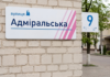 Куда обращаться по поводу установления или замены аншлага с названием улицы: контакты районных администраций Николаева