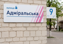 Куда обращаться по поводу установления или замены аншлага с названием улицы: контакты районных администраций Николаева