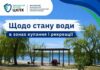 Качество воды на пляжах Николаевской области: где купаться опасно