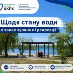 Качество воды на пляжах Николаевской области: где купаться опасно